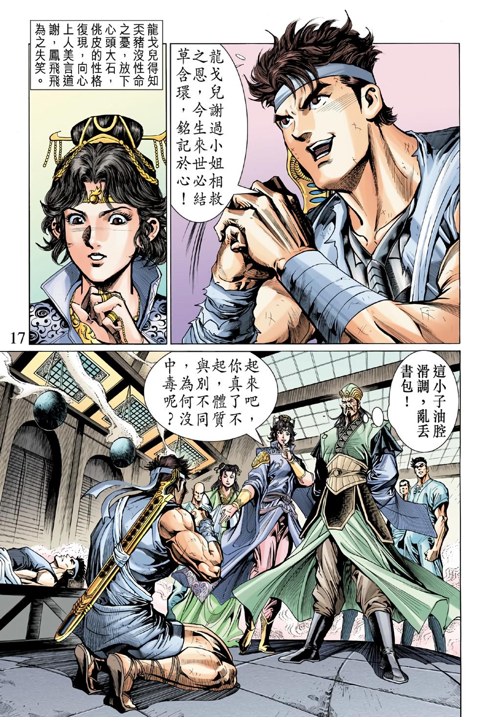 第14页