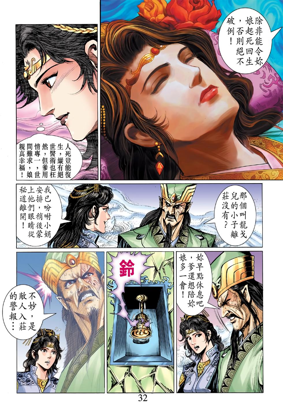 第29页