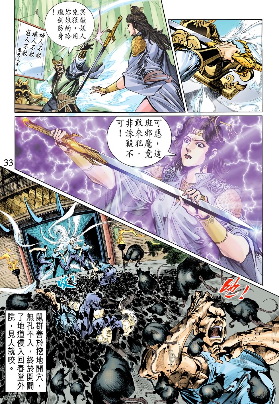 第30页