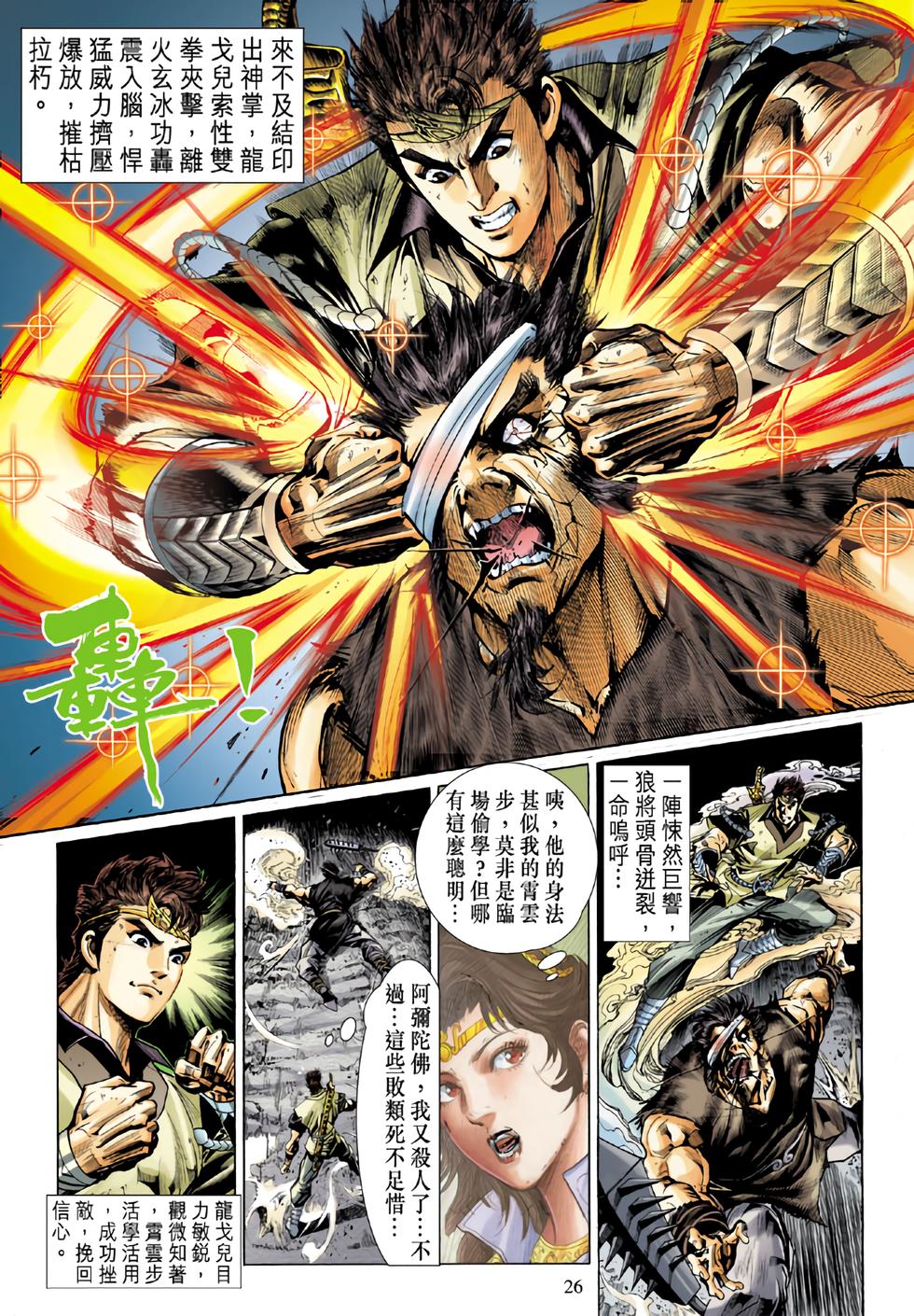 第23页