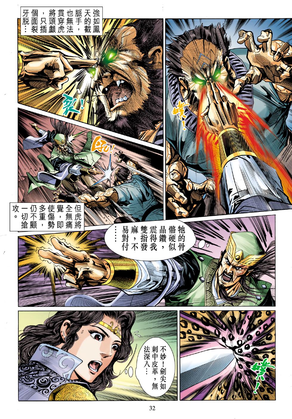 第29页