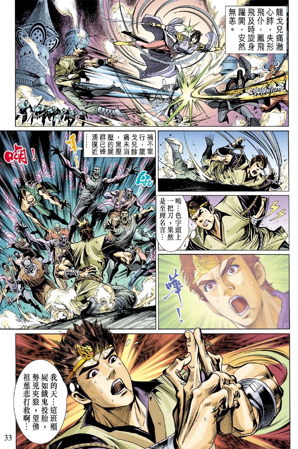 第28页