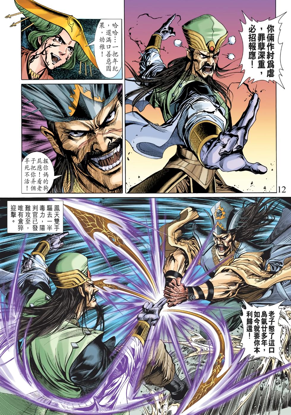 第8页