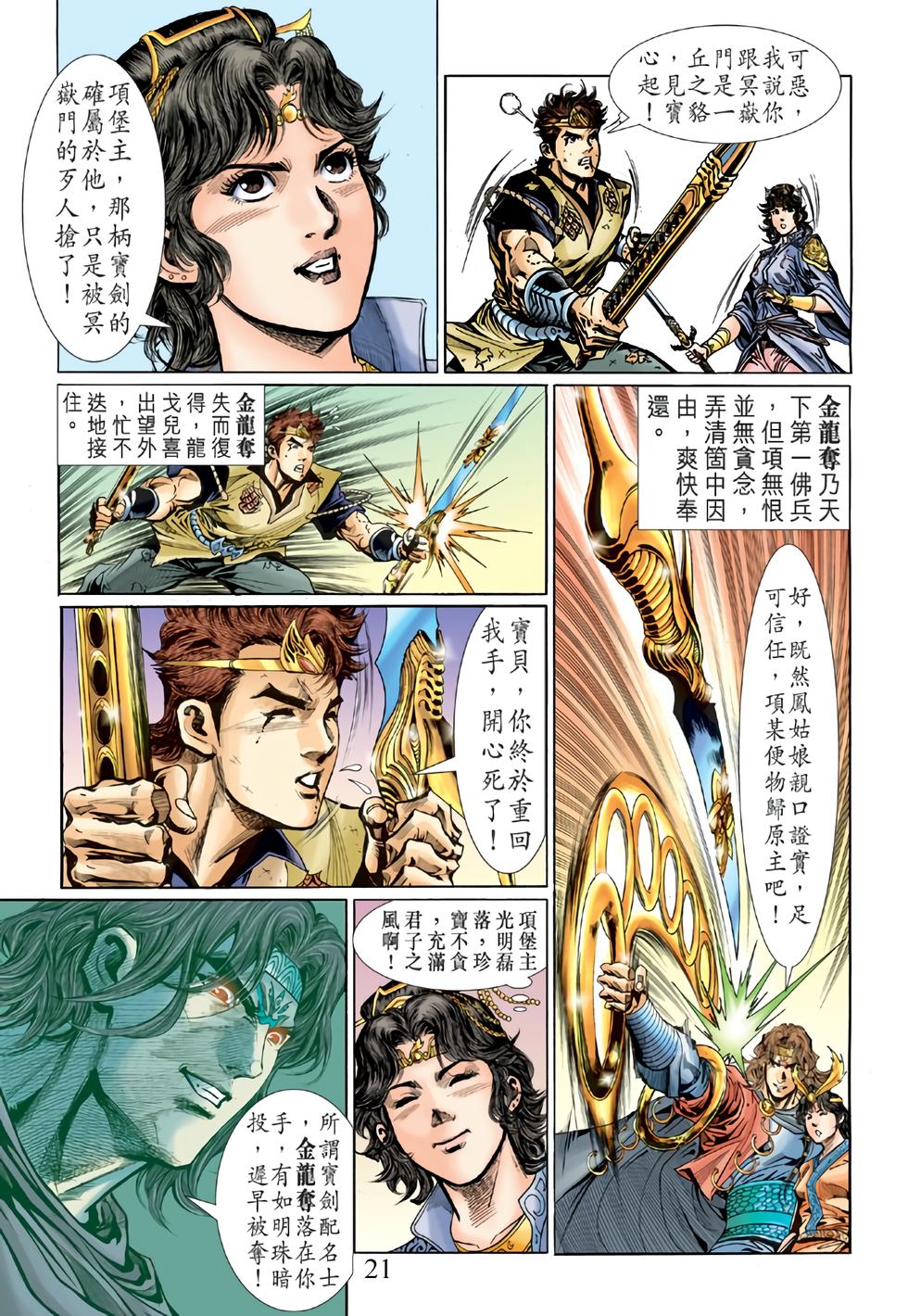 第17页