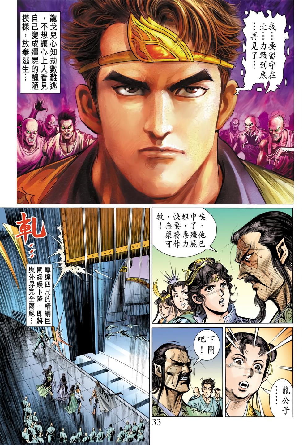第29页