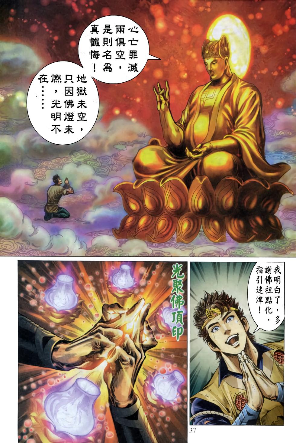 第33页