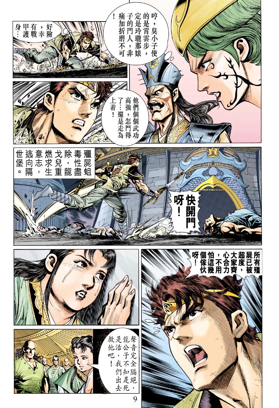 第6页