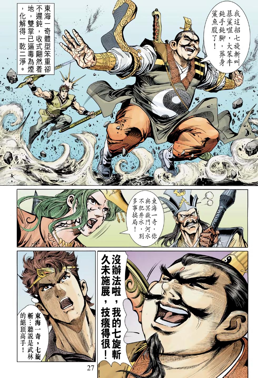 第23页
