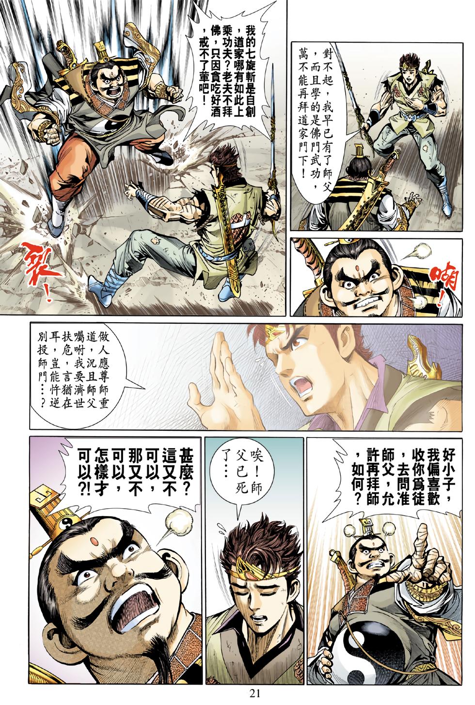 第16页