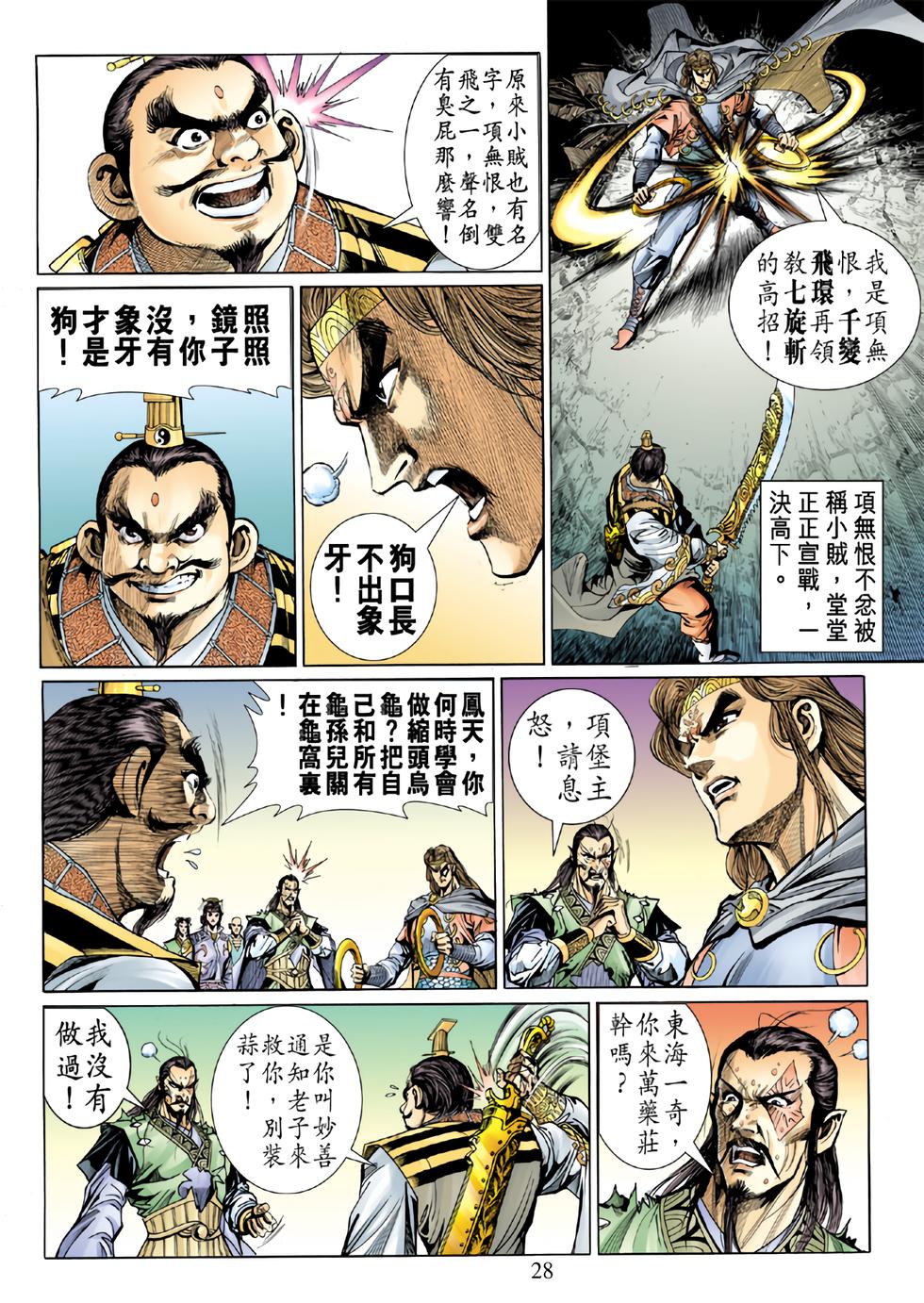 第23页