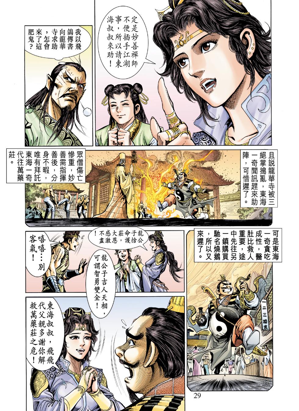 第24页