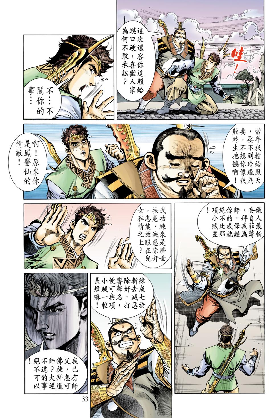第28页