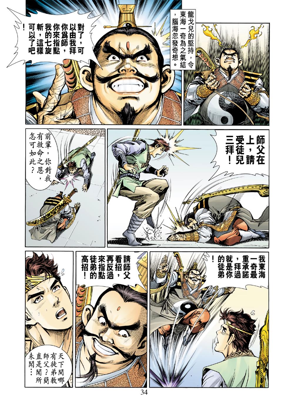 第29页