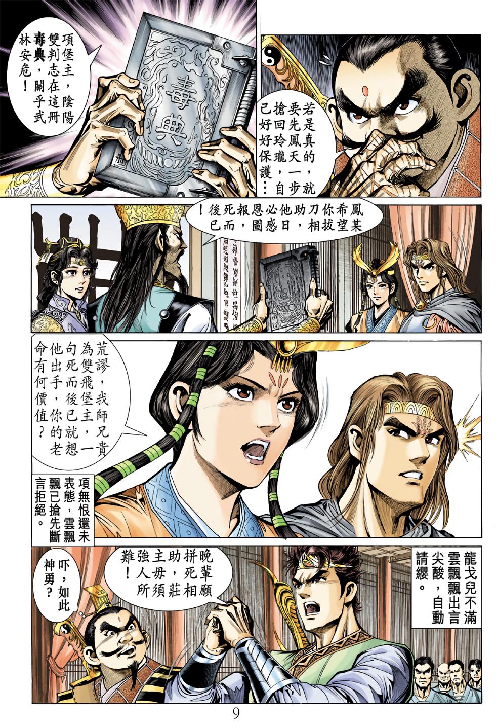 第6页