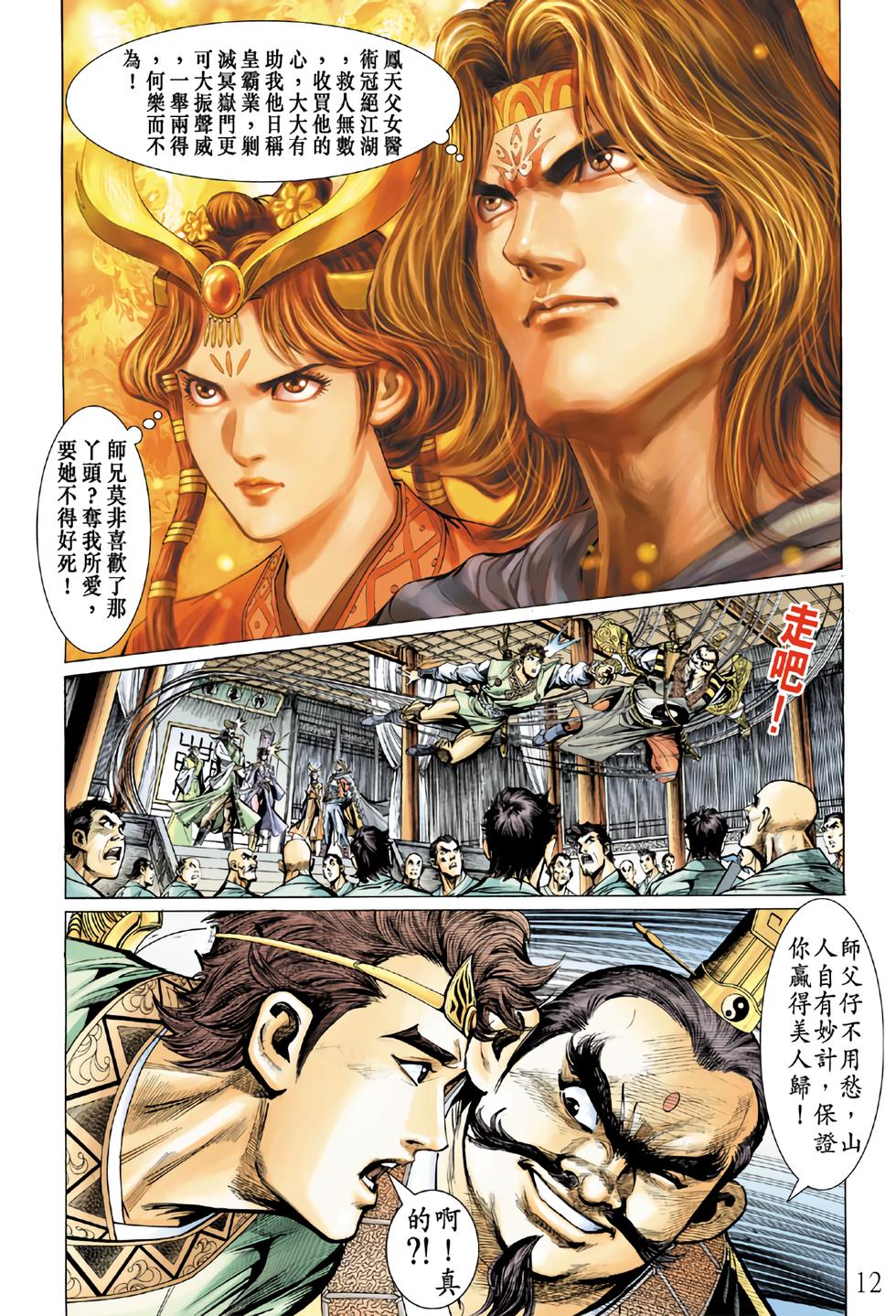 第9页