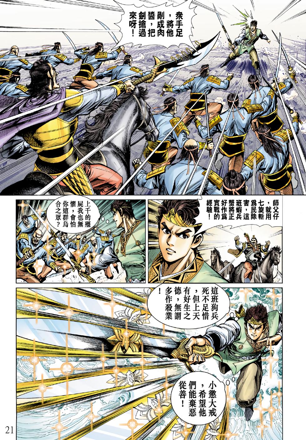 第18页