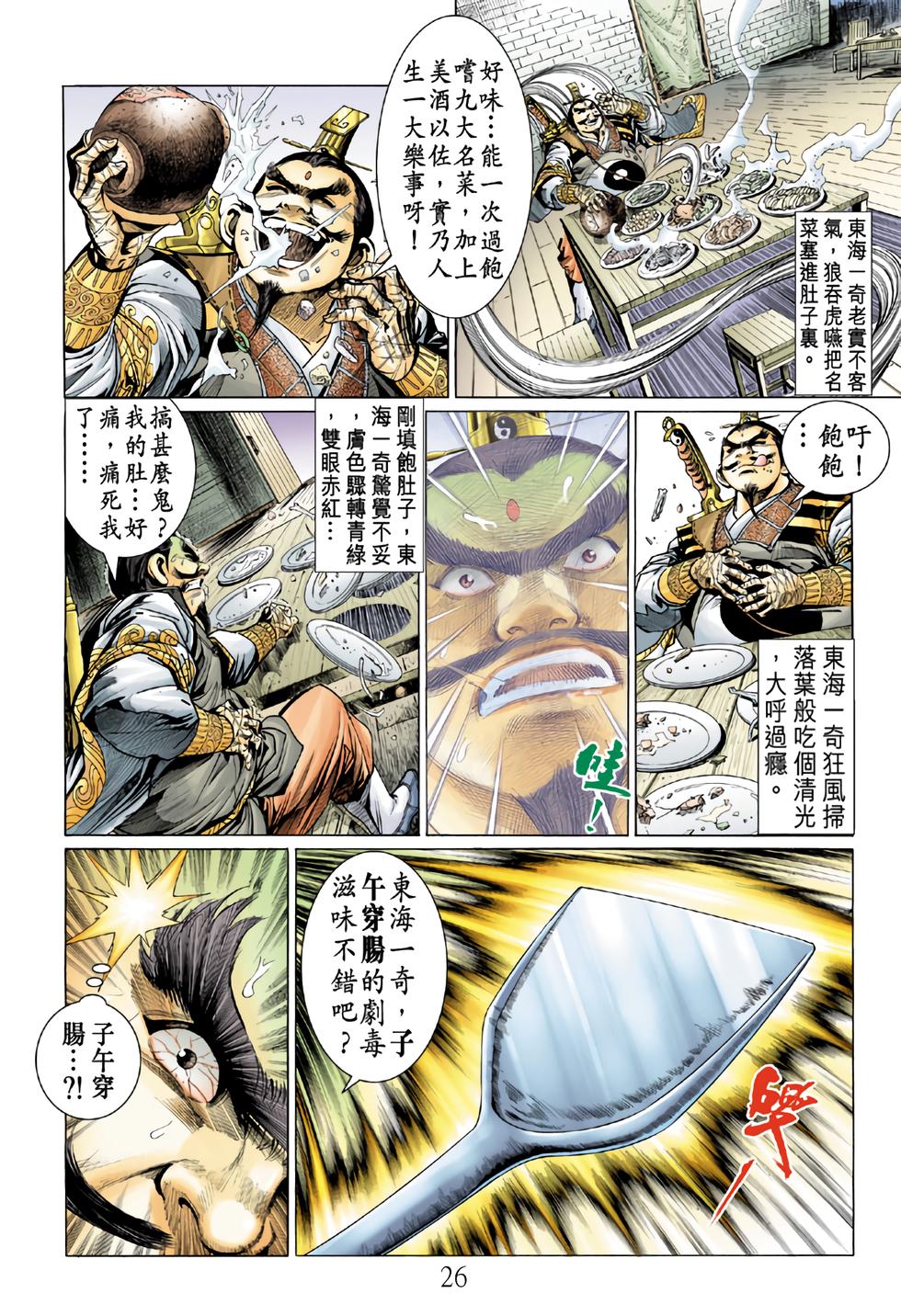第23页
