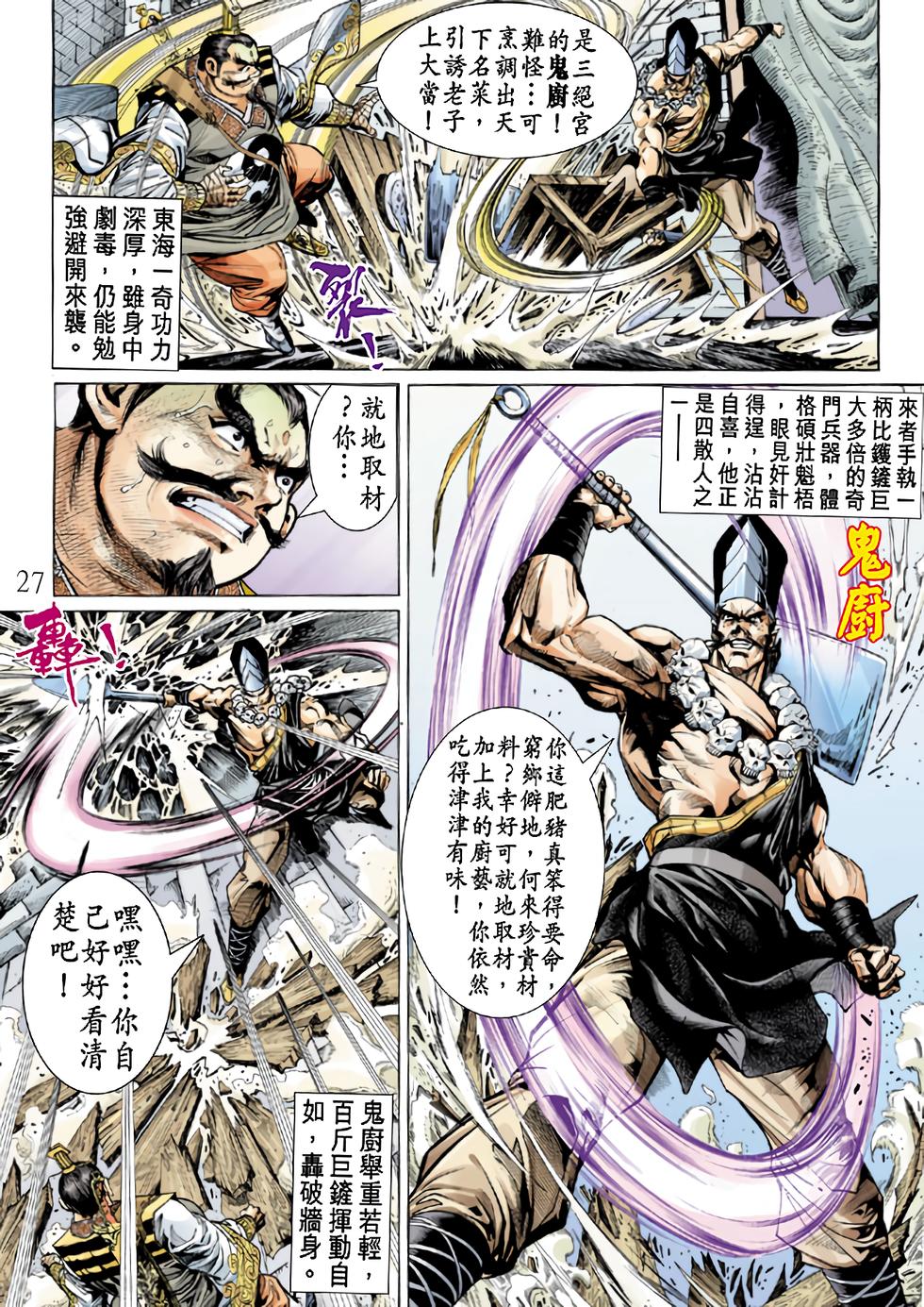 第24页