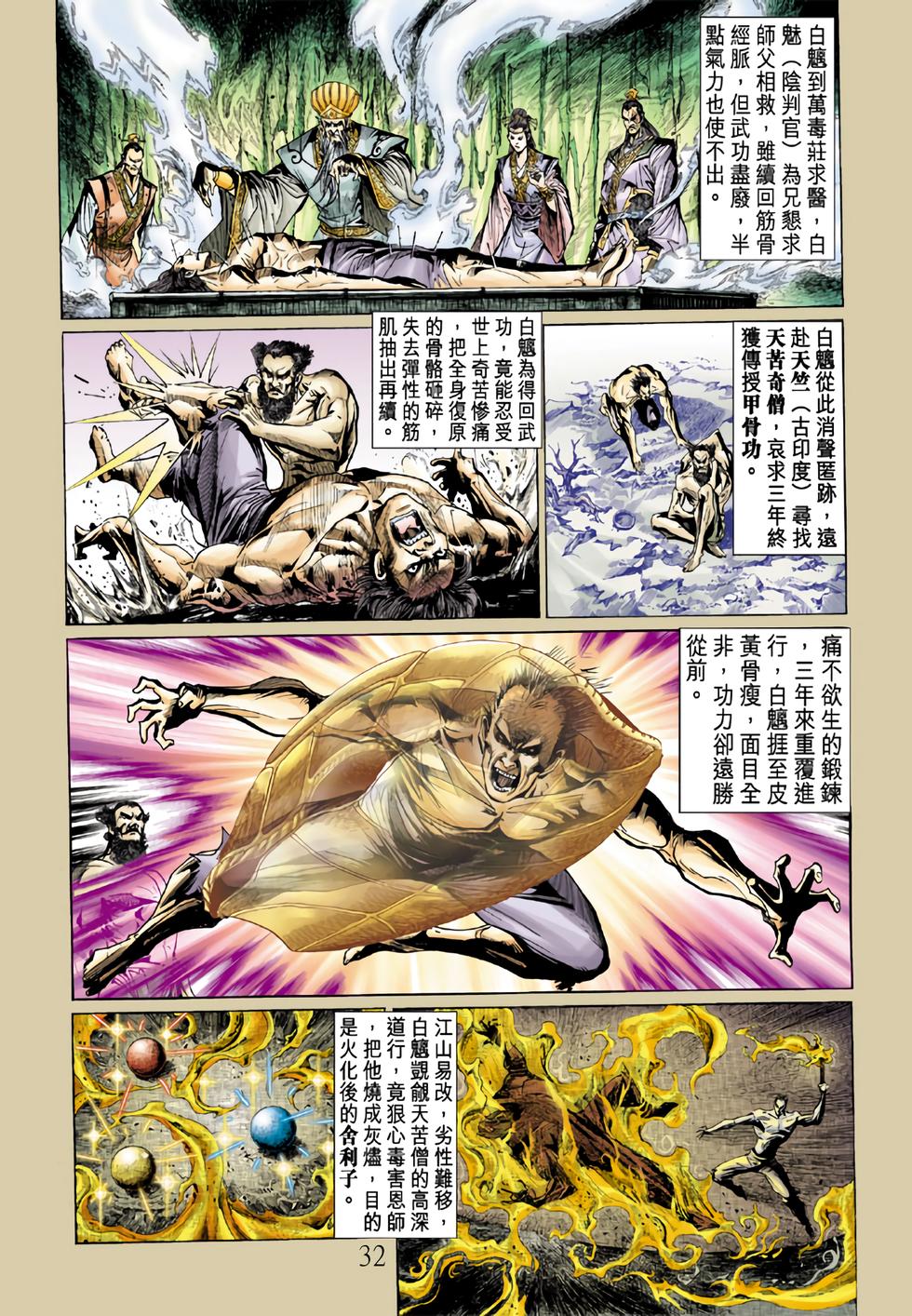 第29页