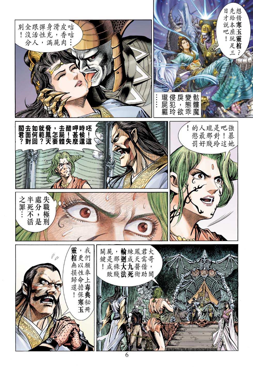 第3页