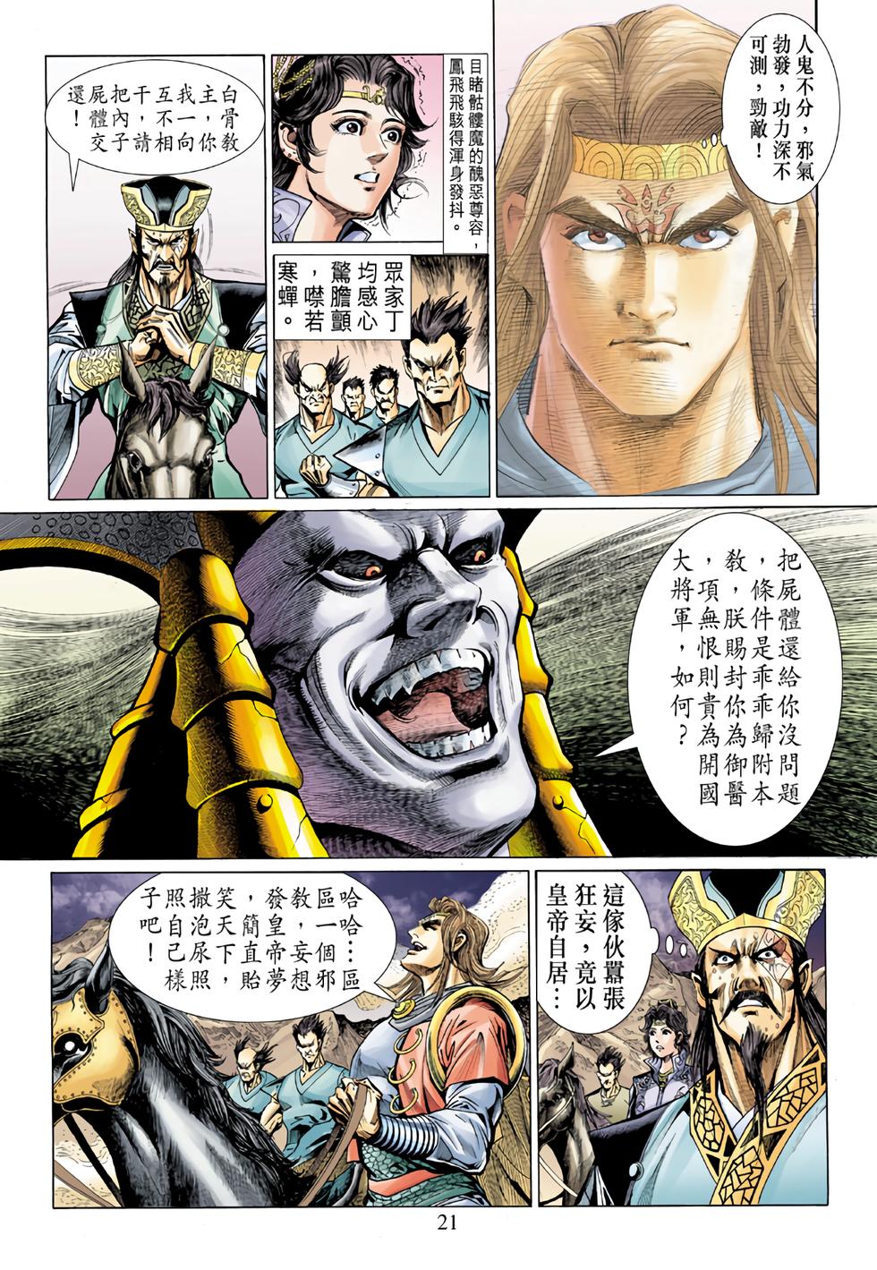 第18页