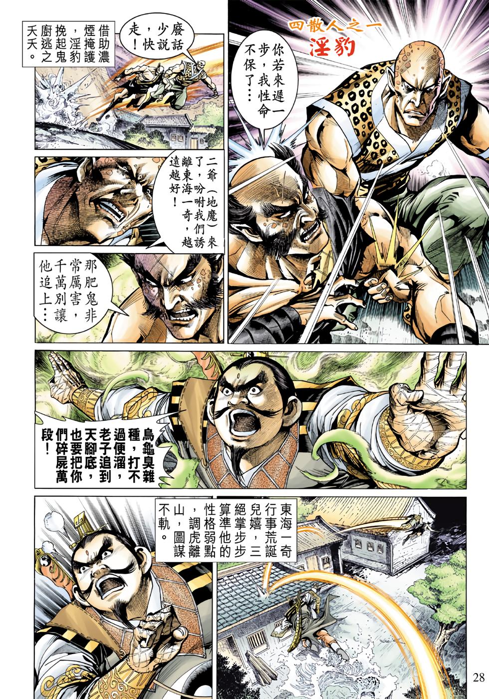 第25页