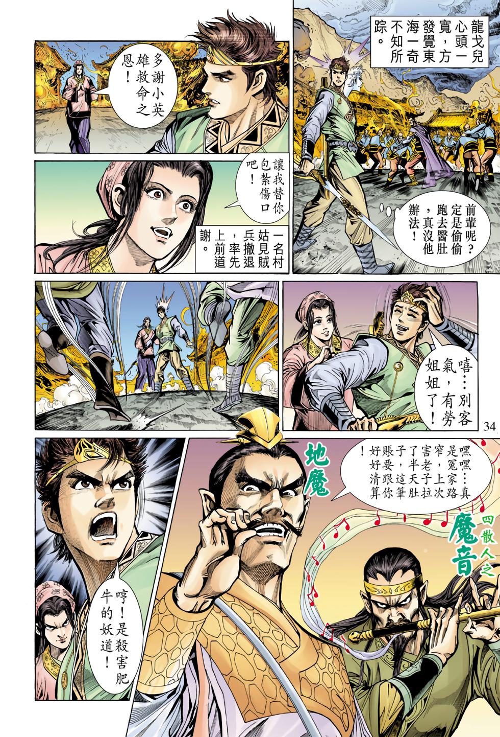 第31页