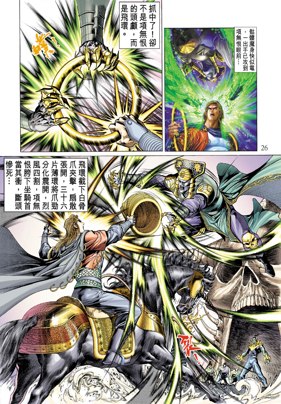 第23页