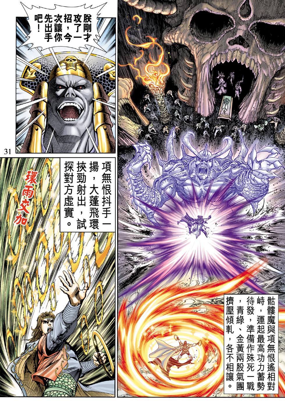 第28页