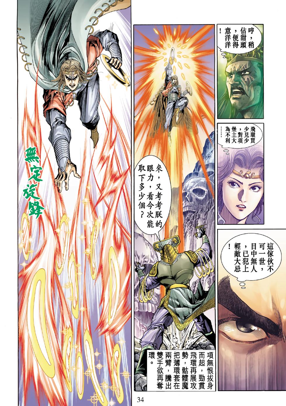 第31页