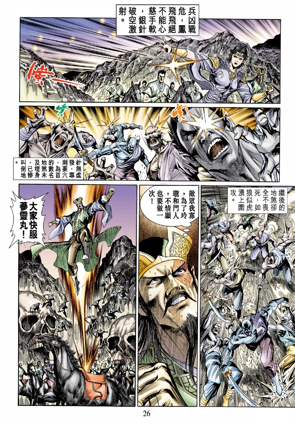第23页