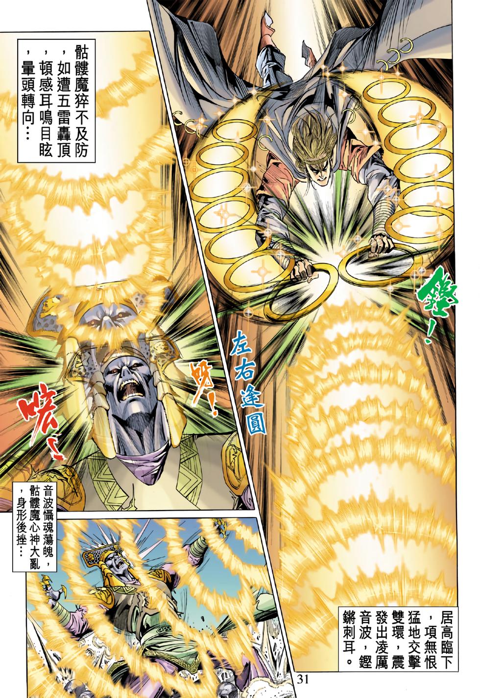 第28页
