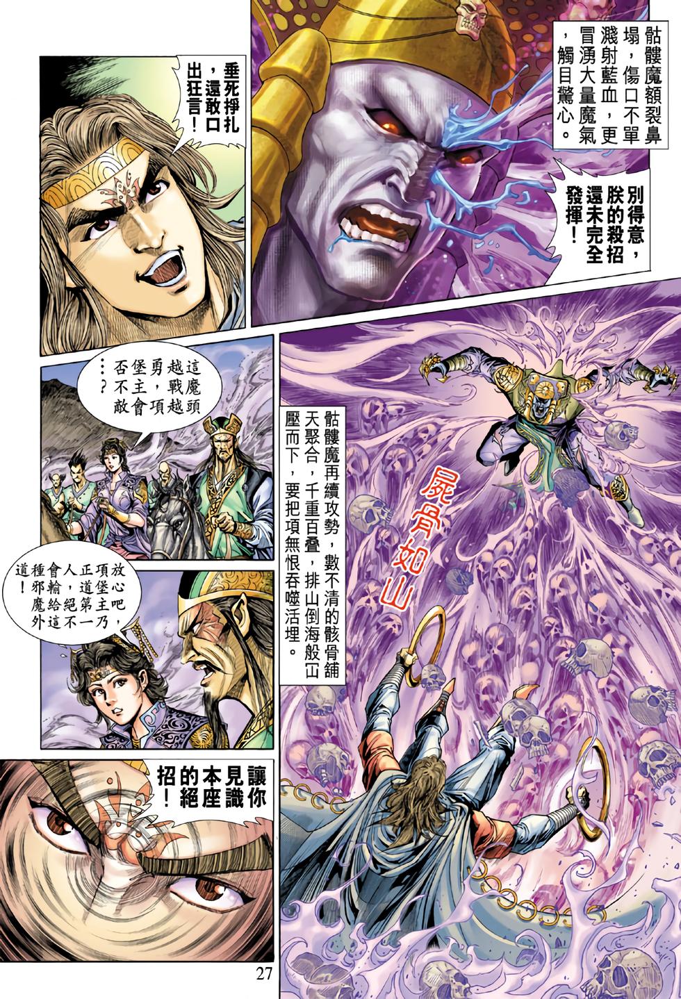 第23页