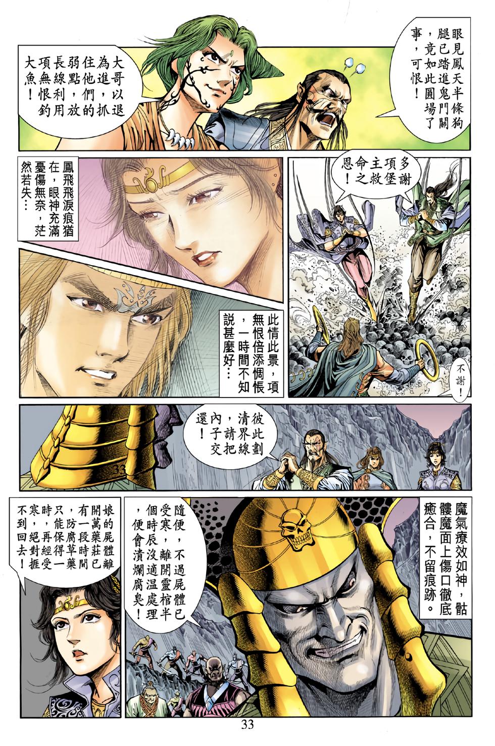 第29页
