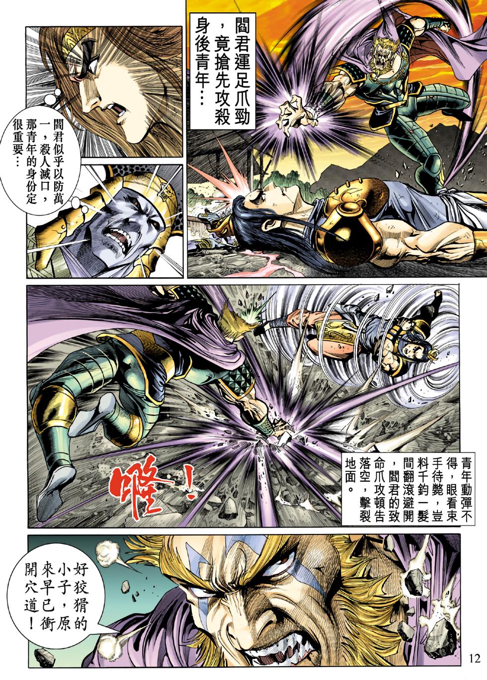 第8页