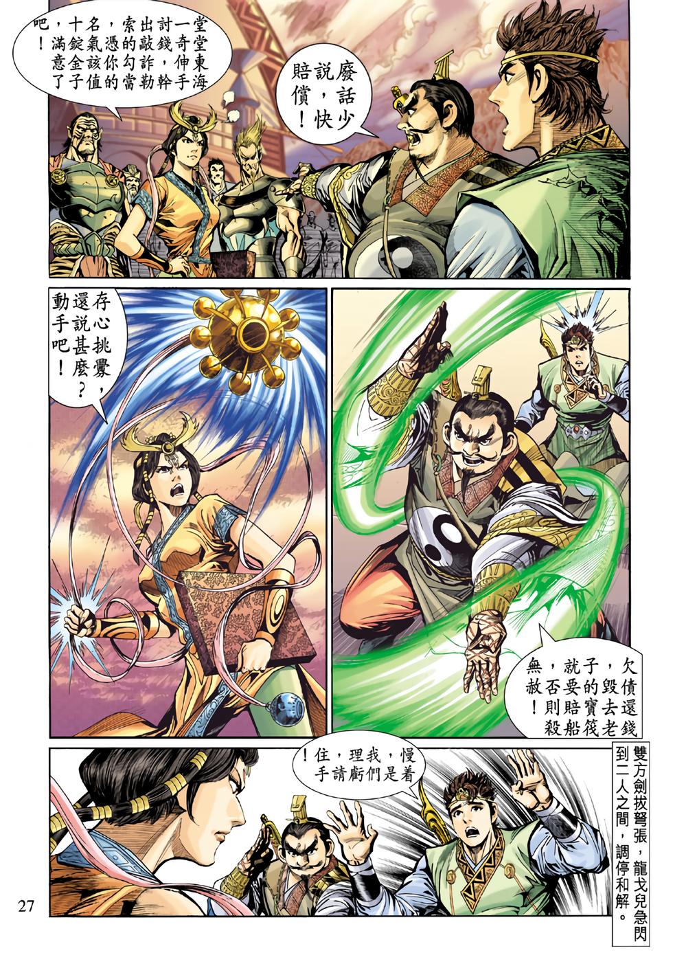 第23页