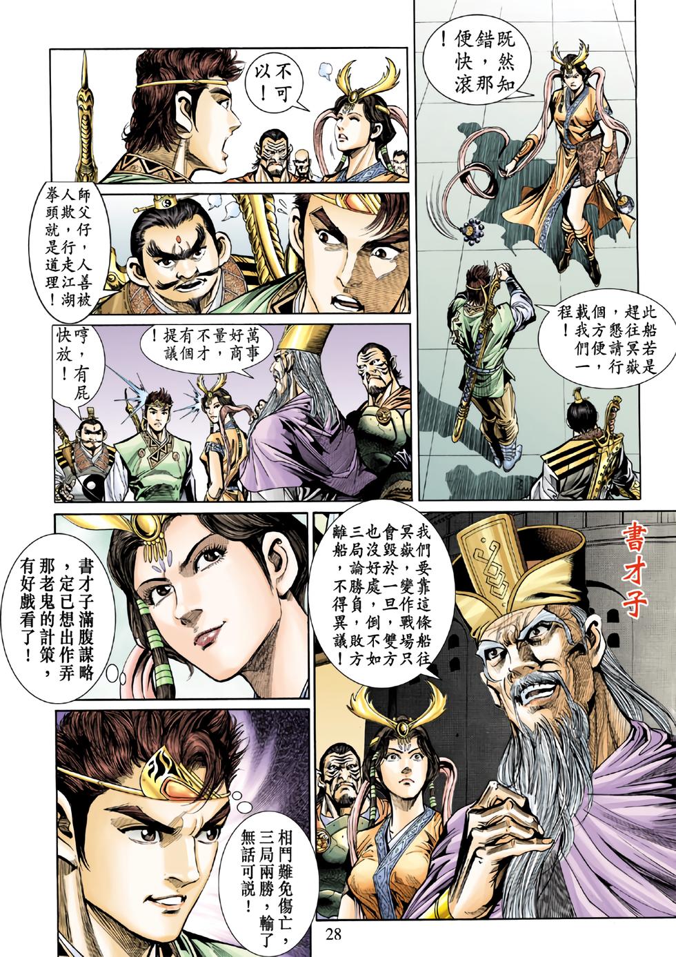 第24页