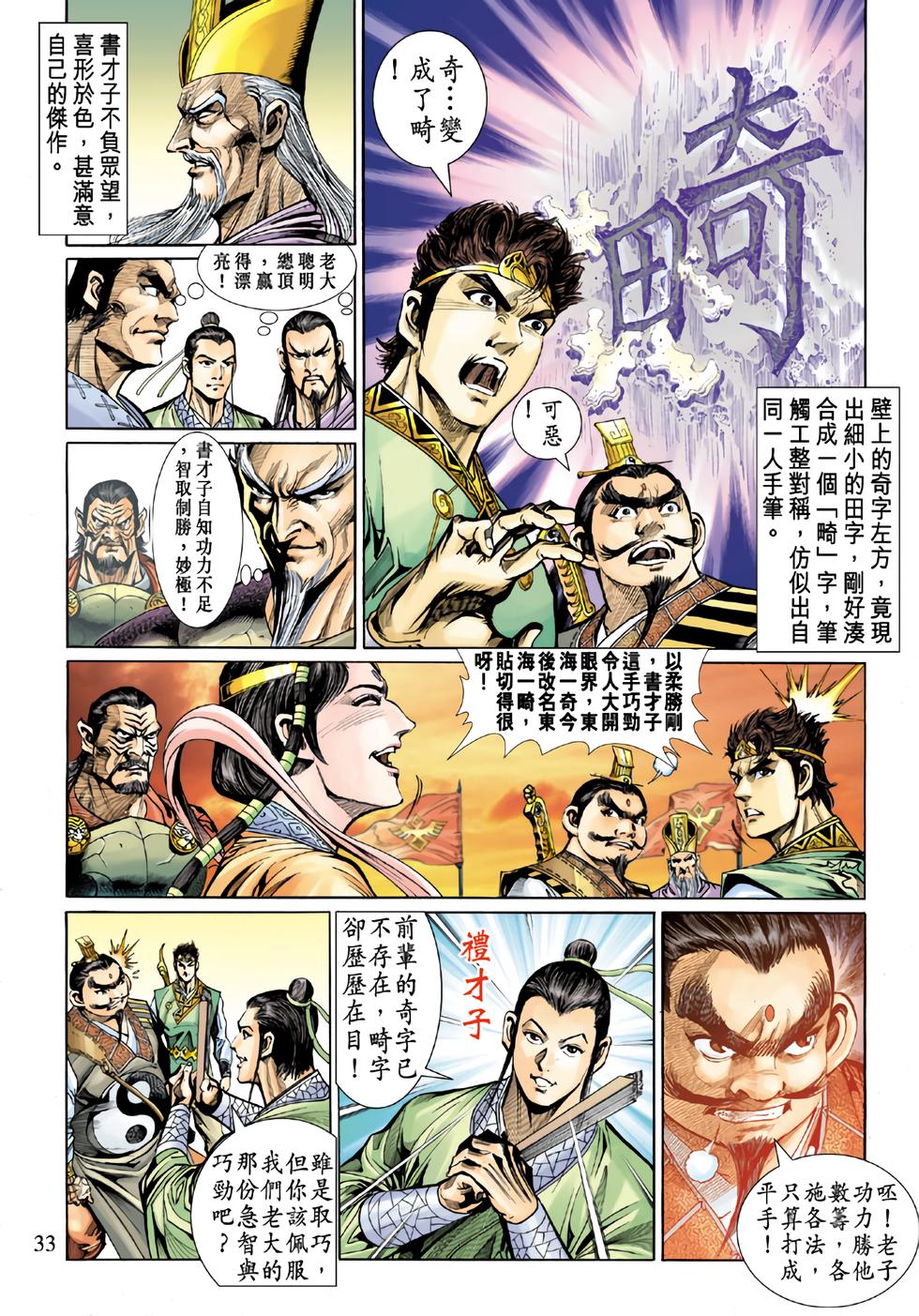 第29页
