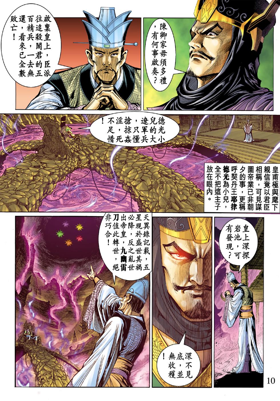 第6页