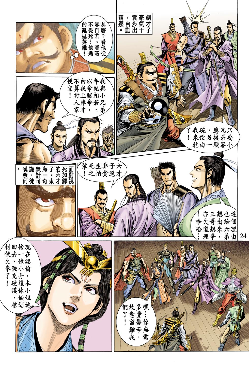 第20页