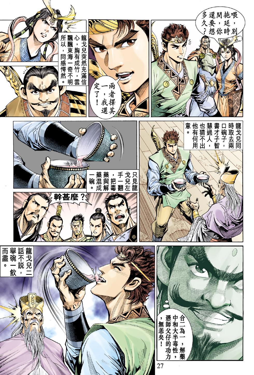 第23页
