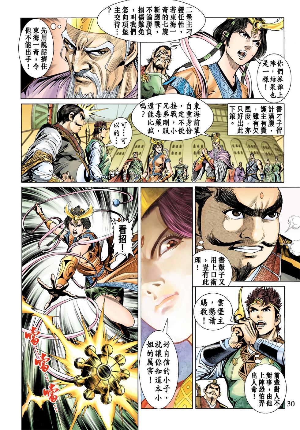 第26页