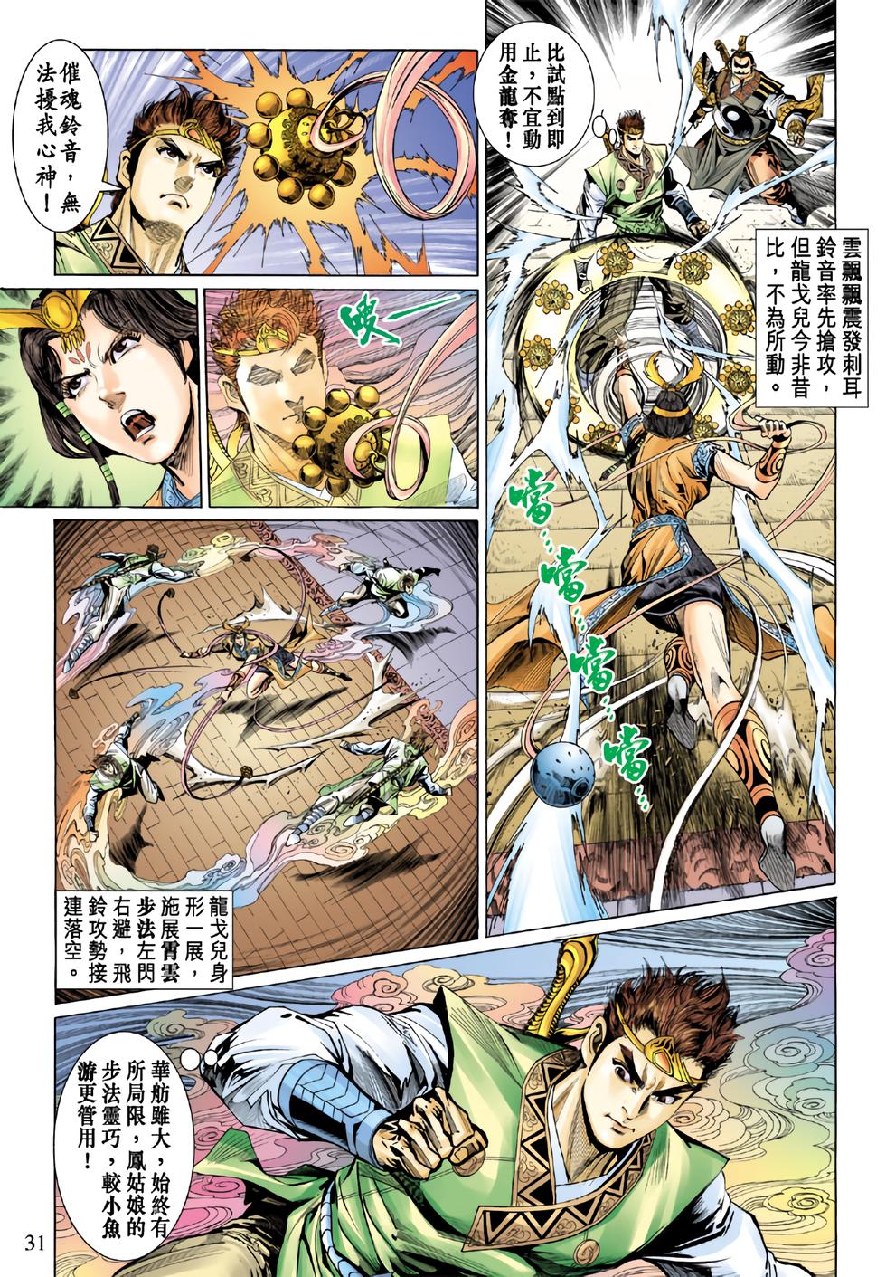 第27页