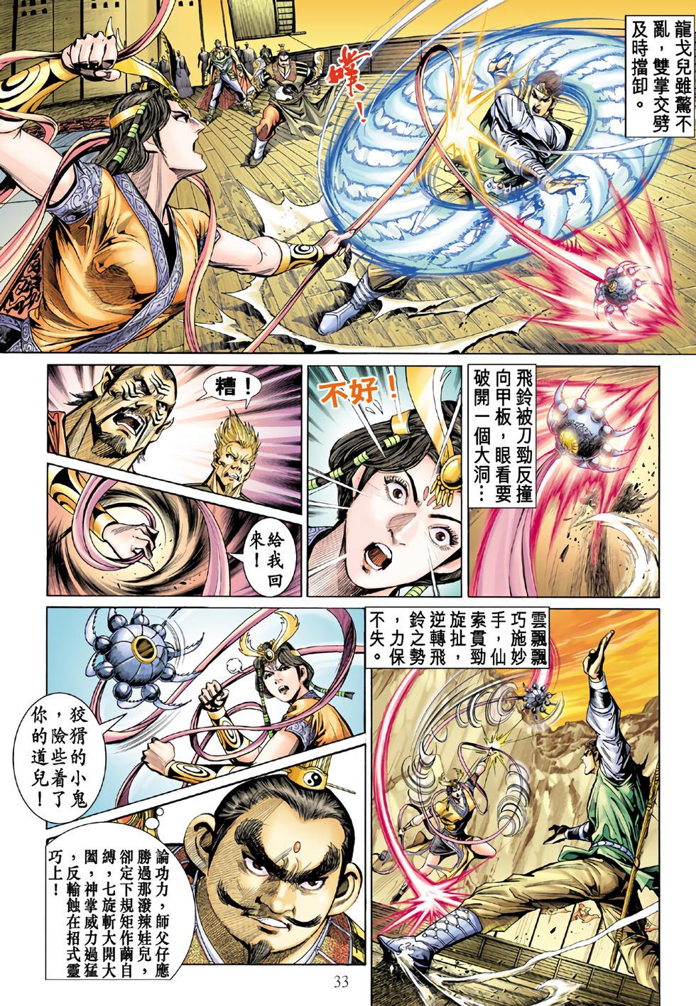 第29页