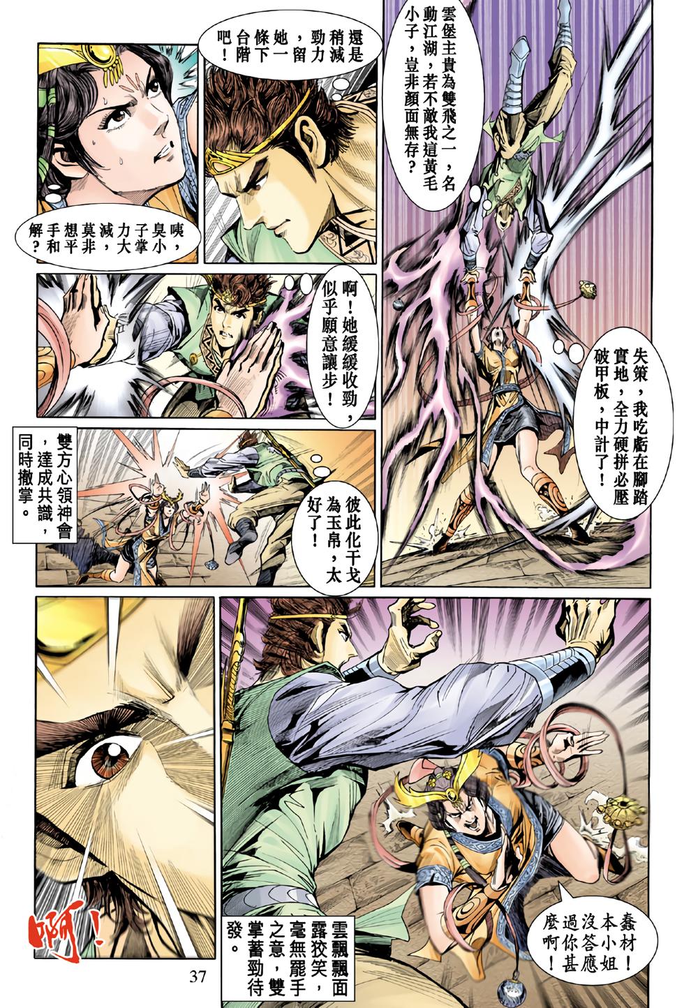 第33页