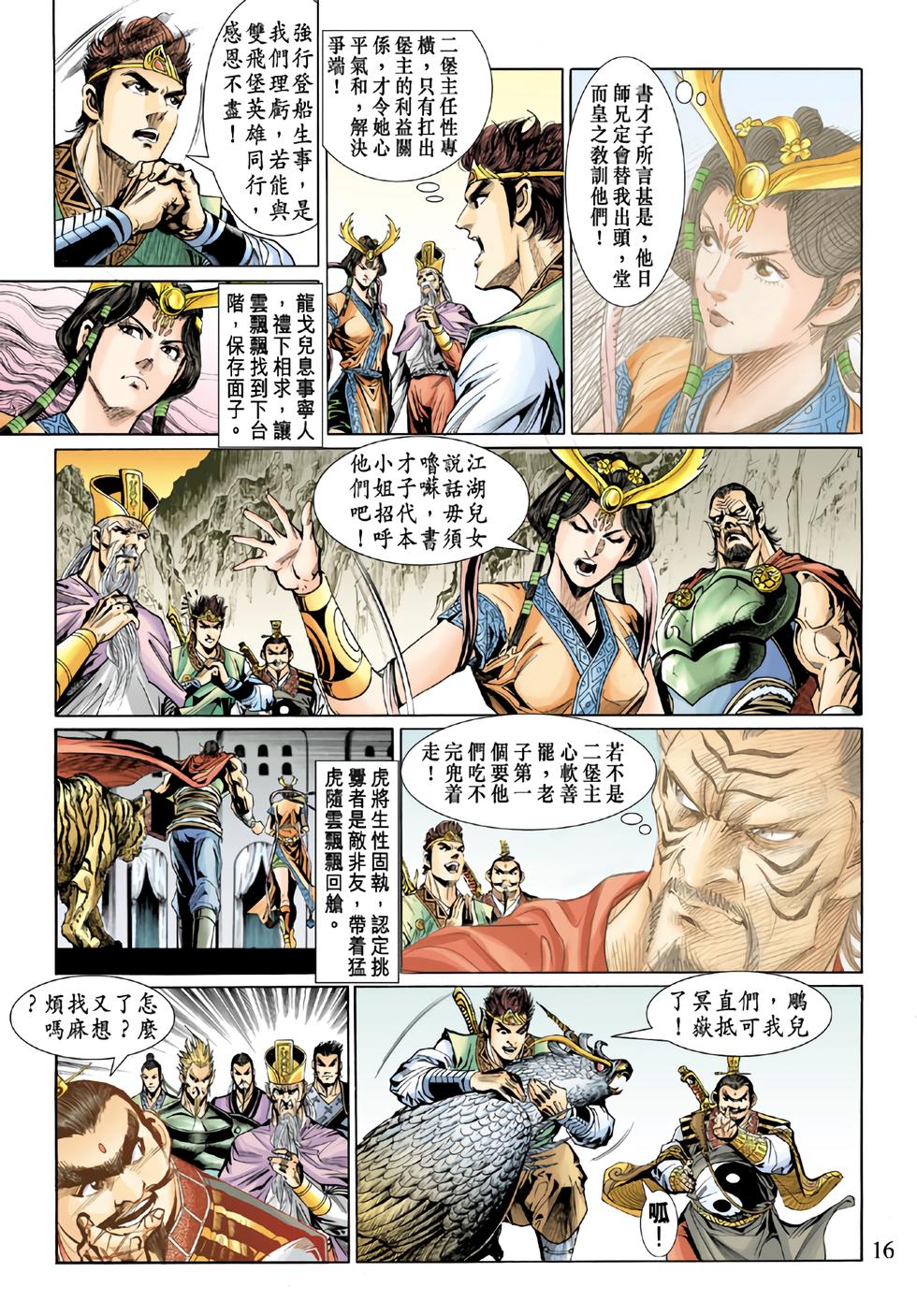 第13页