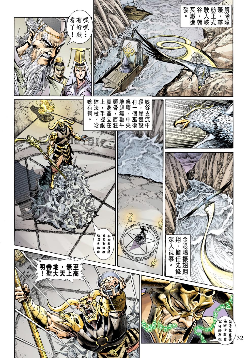 第29页