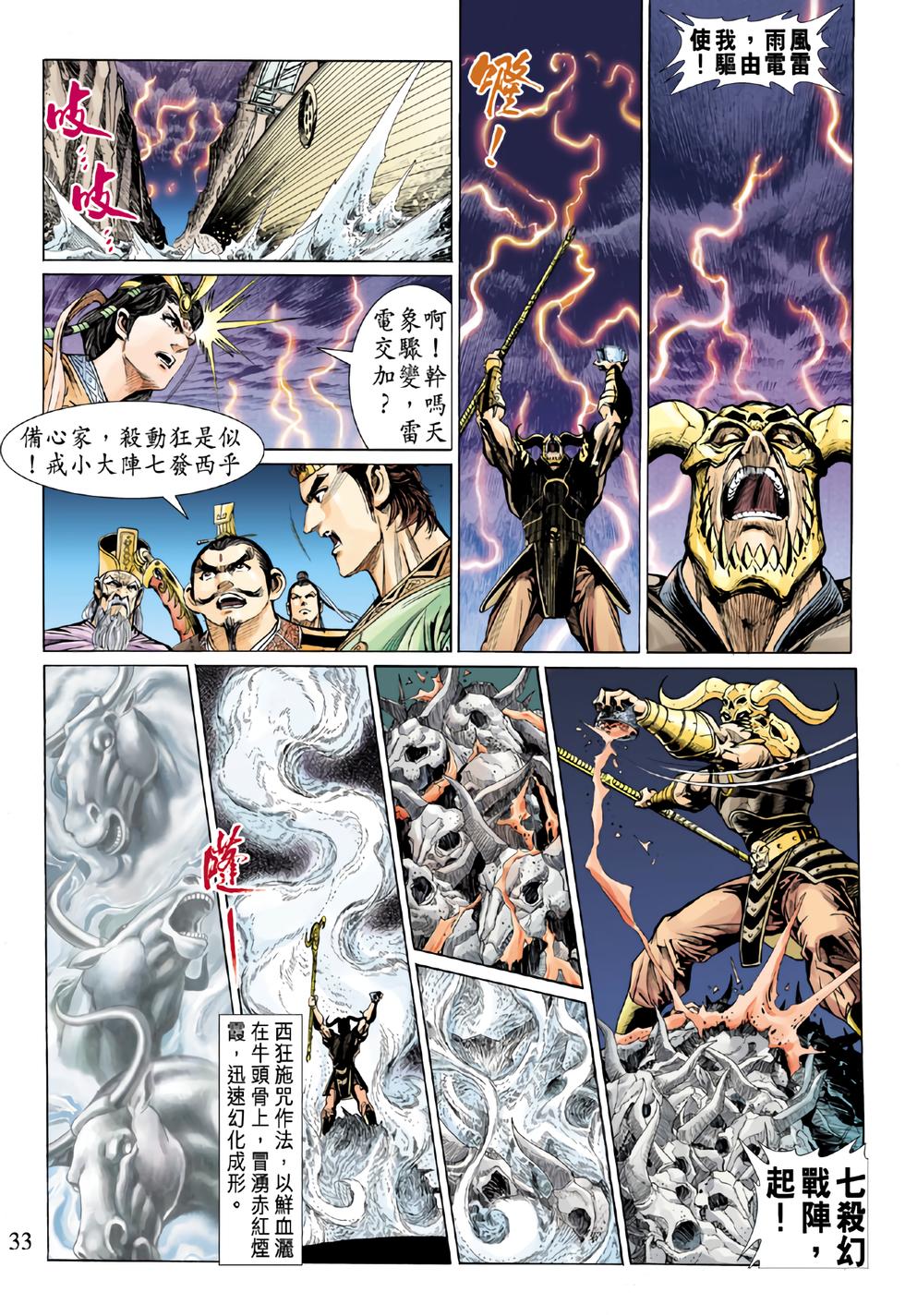第30页