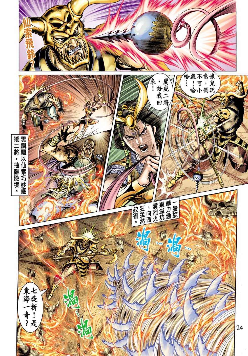 第21页