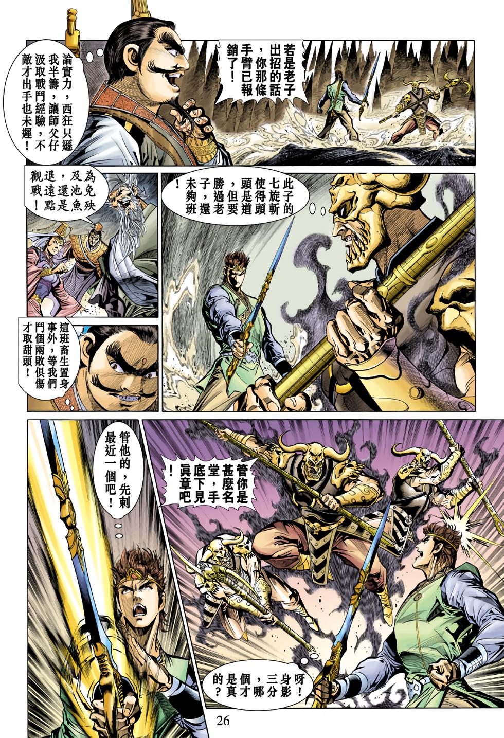 第23页